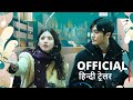 Soundtrack | Official Hindi Trailer | हिन्दी ट्रेलर