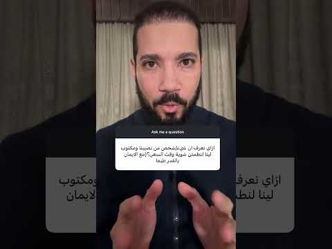 إيه العلامة اللي أعرف بها أنه من نصيبي!؟