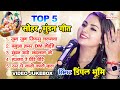 Top 5 Best पारम्परिक सोहर मुंडन गीत Nonstop Video Jukebox 