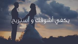 كلمات اغنية مسك الختام نديم نور