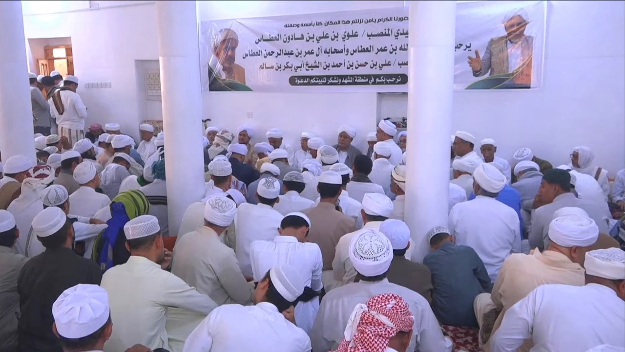 مباشر: مجلس استقبال منصب آل الشيخ أبي بكر بن سالم، في منطقة المشهد، وادي حضرم?