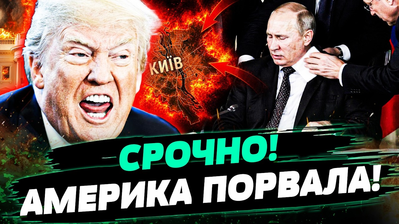 😈ЖЕСТЬ! США ВСЕ ВЫСКАЗАЛИ КРЕМЛЮ: ПОСТАВИЛИ НА МЕСТО! ТАКОГО ПУТИН НЕ ЖДАЛ! Р