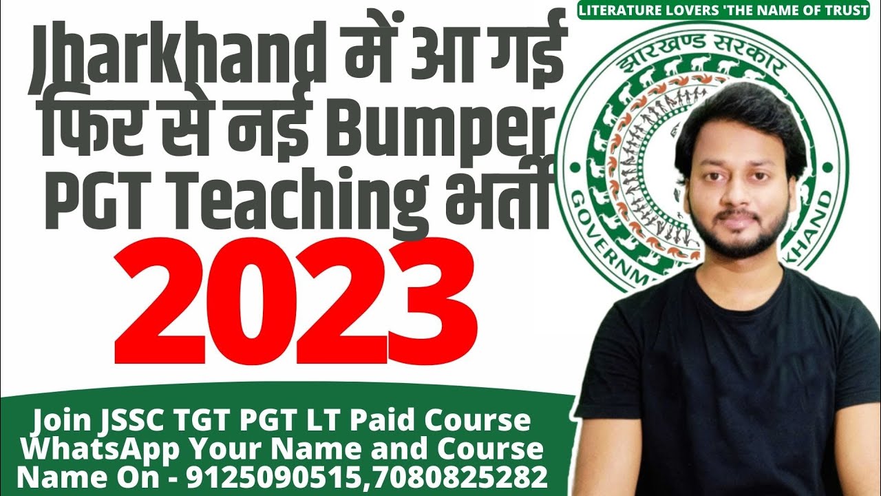 Watch video Jharkhand PGT Vacancy 2023 || Eligibility || Syllabus || Exam Pattern Now Jharkhand PGT Vacancy 2023 || Eligibility || Syllabus || Exam Pattern