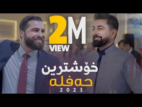 Nechir Hawrami & Romi Harki - Xoshtrin Hafla - حه ڵاڵه حه ڵاڵ چوار ژن بۆپياوێ