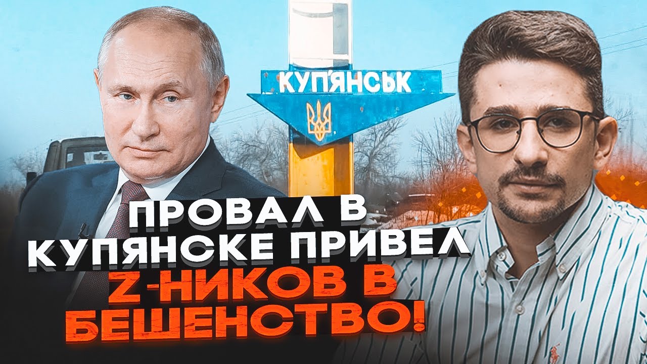 🔥ПУТІНА ПОРВАЛИ ЗА БРЕХНЮ ПРО КУП'ЯНСЬК! Воєнкори вимагають ПОКАРАТИ ГЕНЕР?