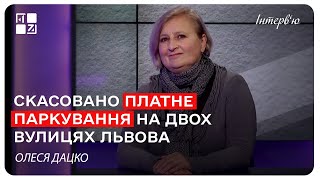 Скасовано платне паркування на двох вулицях Львова. Олеся Дацко