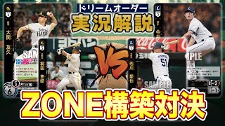 【対戦動画】福岡ソフトバンクホークスVS【埼玉西武ライオンズ】