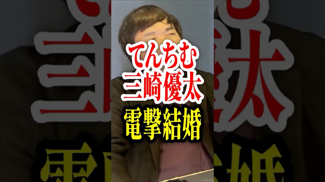 仕事の価値観でケンカする？男女としては相性バッチリ！？てんちむ＆元青汁王子・三崎優太結婚…今後はどうなる？【切り抜き！占いと時事/2026-04-02】