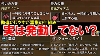 [MHWs] 滿足感 客家獵人