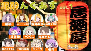 みんなで酔っぱらいながらあもあすやるよ【泥酔Among Us】