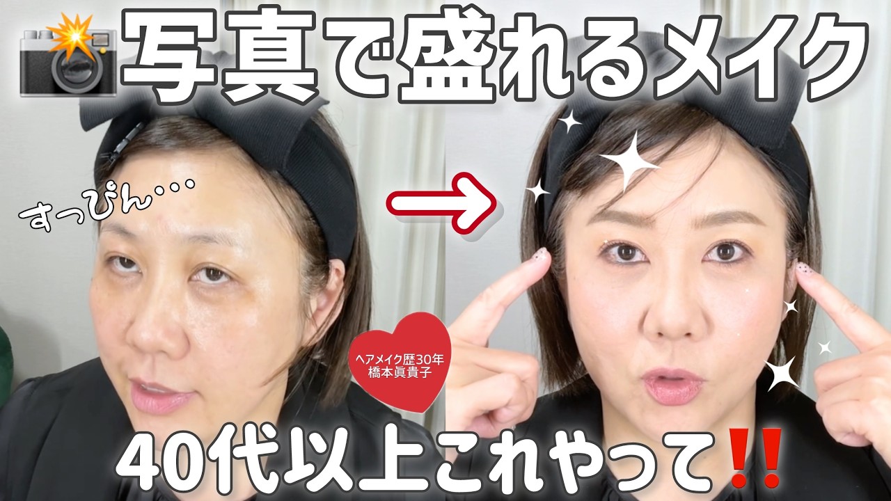 【セザンヌ縛り】写真写りが良くなるメイクのポイント教えます😆