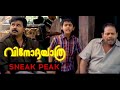 പാലും പഴവും കൈകളിൽ ഏന്തി Vinodayathra Sneak Peak Dileep Ga