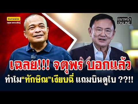 เฉลย! 