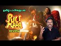 Pulimada Tamil Dubbed Movie Review By Filmi Craft Arun Joju George Aishwarya Rajesh A K Sajan