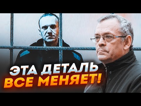  
            
            💥ЗАГОВОРИЛ сосед Навального в колонии! ЯКОВЕНКО: тюремщики В ШОКЕ, путин расплатился с исполнителями
            
        