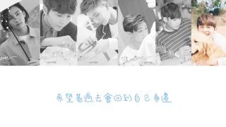 【認聲/繁體中字】Seventeen-drift away/沖走