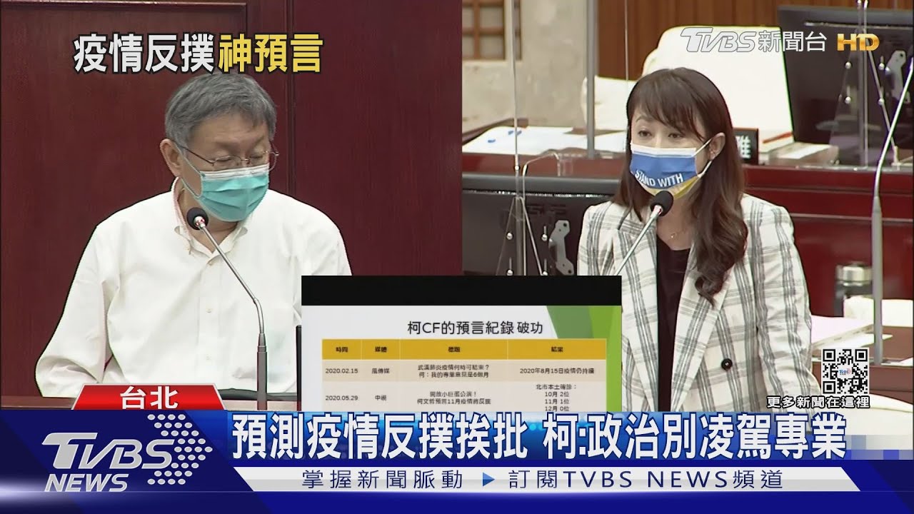 預測疫情反撲挨批 柯:政治別凌駕專業