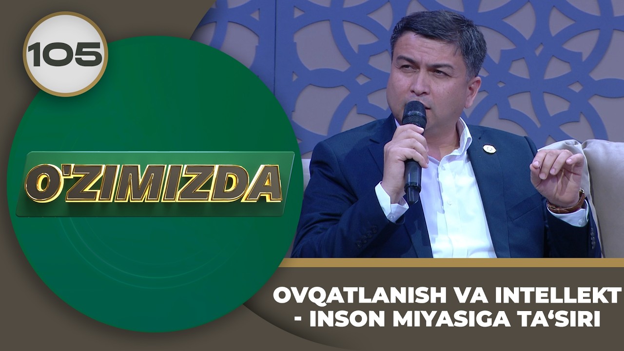 O'zimizda tok shou 105-son OVQATLANISH VA INTELLEKT - INSON MIYASIGA TA‘SIRI