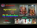 DJ BAHUCHAR MAA NA DAKLA GUJARATI NEW SONG GARBA GAUTAM VADNAGAR RAMEN RG STUDIO MEHSANA
