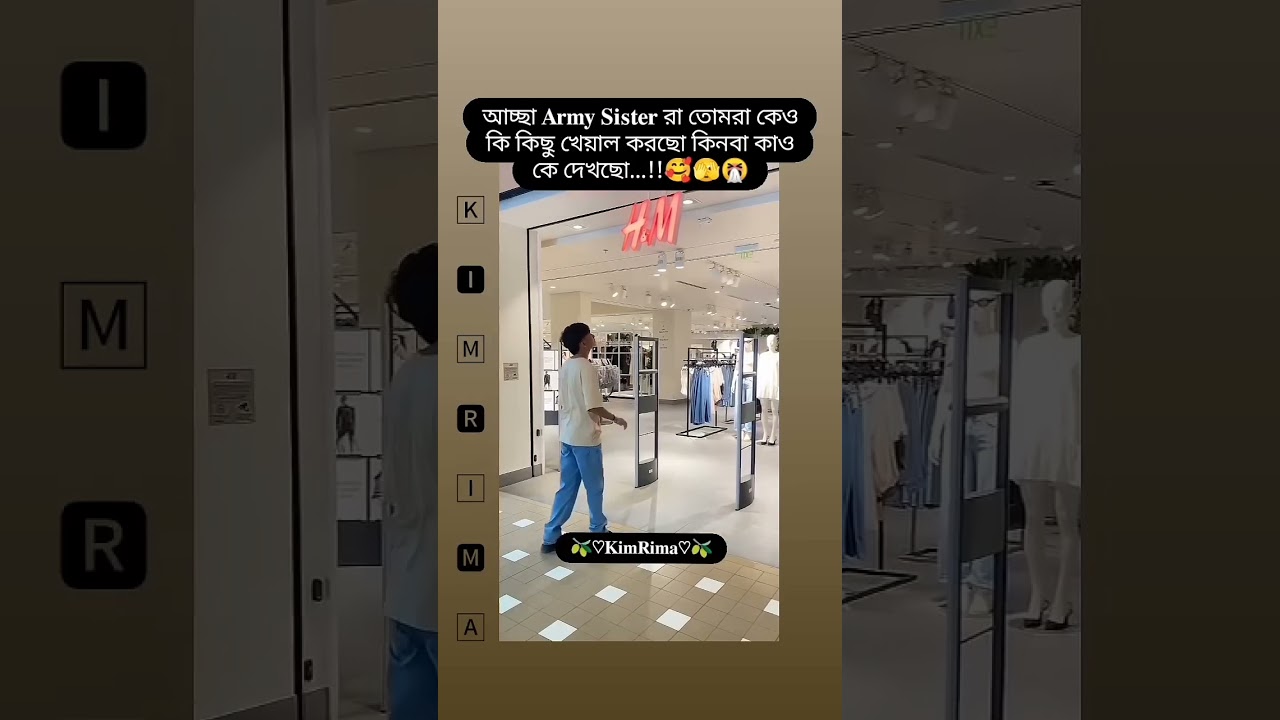 আচ্ছা Army রা তোমরা কি কাও কে দেখছো এই video টাতে...??🤧🫣😃 #bts #kimrima #viralshort #1millonviews