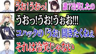 【スプラ3】「うお」を連発する社とコハック【にじさんじ】