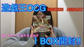 【遊戯王】イグニッションアサルトで10000シークレットを爆アドさせたい【願望】