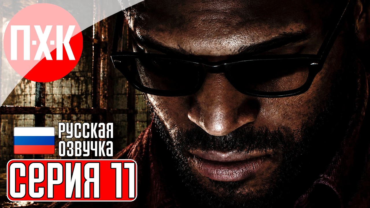 SILENT HILL TOWNFALL Прохождение 11 ᐅ Один в темноте в Сайлент Хилл: Таунфолл