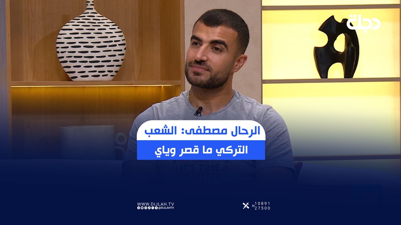 فيديو | الرحال مصطفى كلاب يشيد بالأتراك: ساندوني بشكل كبير أثناء عبوري تركيا