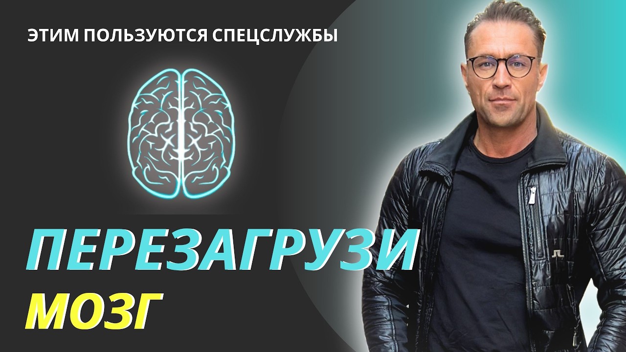 Срочно Делайте Это 5 Минут Перед Сном И Измените Свою Жизнь (NLP)