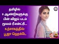 தமிழில் 9 ஆண்டுகளுக்கு பின் Vijay படம் மூ�