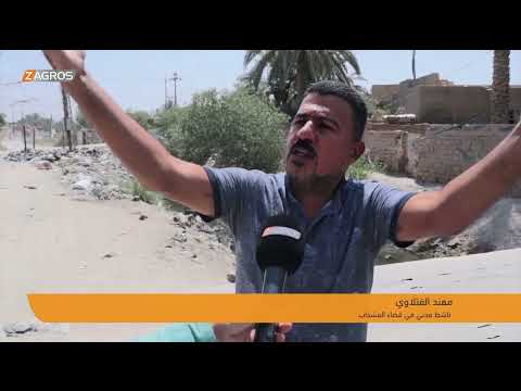 فيديو | النجف..أهالي المشخاب يصفون مناطقهم بالمنكوبة بسبب شح المياه وتردي الخدمات