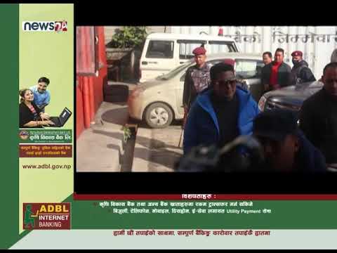 गण्डकी प्रदेशसभा सांसद राजिव गुरुङमाथि थप अनुसन्धान गर्न २ दिनको म्याद थप- NEWS24 TV