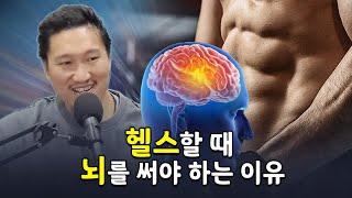 뇌를 잘 써야 중간에 포기하지 않습니다