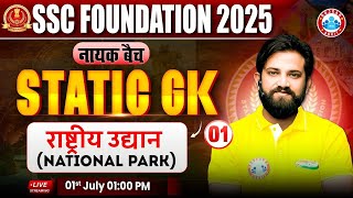 National Park : Static GK By Naveen Sir | Static GK for SSC CGL, CHSL, CPO Exam 2025