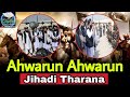 Ahwarun Ahwarun Arabic Nasheed Ahwarun Ahwarun AHRARUN AHRARUN Arabic Jahadi Tarana Jihad