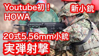 Re: [情報] 日本水陸機動團開始接收20式步槍