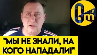 "ЗАЧЕМ МЫ ВООБЩЕ НА УКРАИНУ ПОЛЕЗЛИ?"
