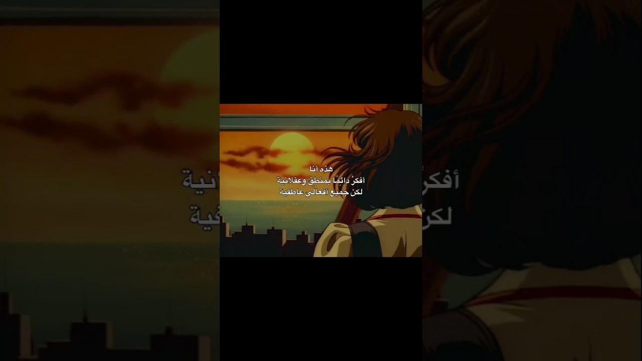 تبا للعاطفة. #trend #راما_تعشق_متابعينها#like#explore#subscribe#shorts#song