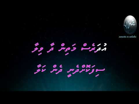 SAADHAA THI MOONA LOLAA