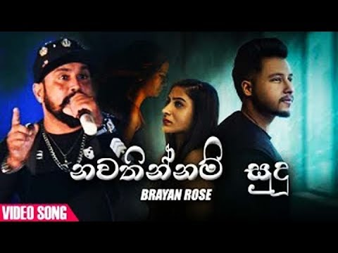 guna gayana mokata nawathinnam sudu