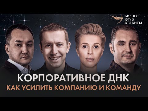 Корпоративная культура: ошибки при построении и как их избежать