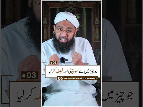 how to be mentally strong