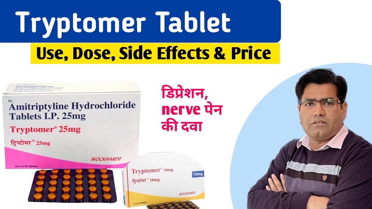Watch video Tryptomer Tablet Use Dose Price and Side Effects (in Hindi) | Amitriptyline Now Tryptomer Tablet Use Dose Price and Side Effects (in Hindi) | Amitriptyline