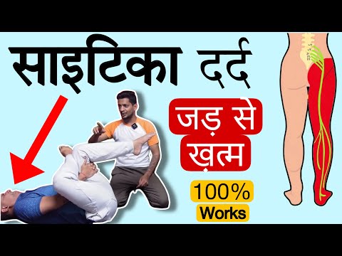 18 Min Sciatica Exercises for Leg Pain Relief - Sciatica Relief & Treatment   by Jairam yoga