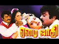 Ezhai Jathi Tamil Full Movie HD Vijayakanth Jeya Pradha