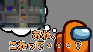 【Among us】その位置でキル？それなら・・・・【ゆっくり実況】