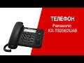 PANASONIC KX-TS2352UAB - видео