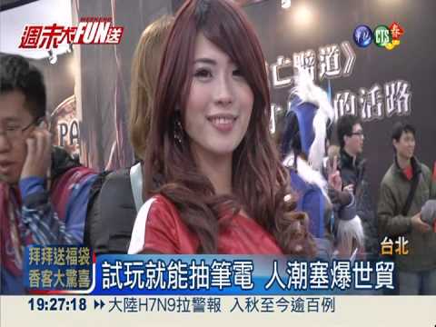 APP遊戲當道 電玩展被擠爆