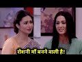रोशनी माँ बनने वाली है Yeh Hai Mohabbatein Aaj Ka Episode 11 May