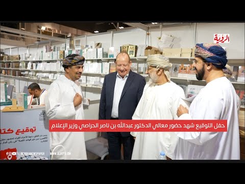 حفل توقيع كتاب "طوفان الأقصى" للإعلامي المصري حسين عبد الغني